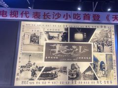 -黑白电视长沙小吃(悦汇城店)