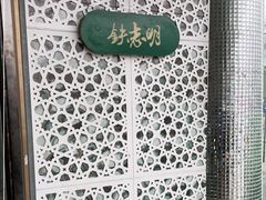 -清真铁志明腊牛羊肉