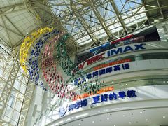 -沈阳HAI乐园