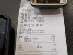 账单-永和大王(龙德广场店)
