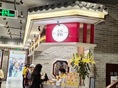 -民信老铺(双皮奶博物馆店)
