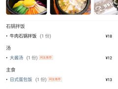 -喔爸韩国料理(泗门店)