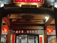 -威坪饭店