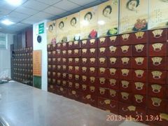 android_upload_pic-益群国医堂·针灸推拿中心