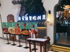 -十二饭点·川菜(北站圆融店)
