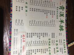 菜单-霄汉羊排(万松园一店)