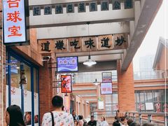 -楠火锅(绵阳首店)
