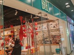 -畹町(槐房万达店)