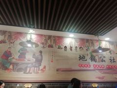 -地锅公社·现炒地锅鸡·地锅鱼·夜宵(罗锦路店)