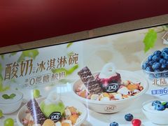 -DQ·蛋糕·冰淇淋(回龙观同成街)