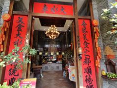 -大水车公馆·顺德菜·妈姐菜(均安店)