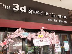 -第三空间·趣味桌游·轰趴.室内CS.剧本杀(大武汉1911店)