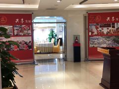 门面-安徽大厦中餐厅