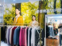 -伊势丹(现代城店)