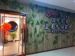 -先机®·泉水鸡汤(七星岗店)