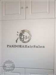 -潘多拉Hairsalon