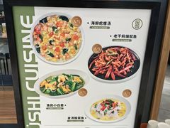 -吕氏疙瘩汤·新鲁菜(济南万象城店)