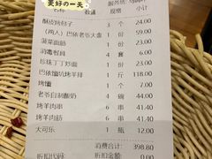 -巴依老爷新疆美食(常营店)
