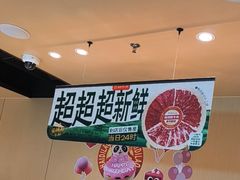 -海底捞火锅(河东万达广场店)