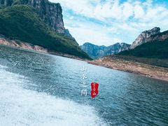 -云台山风景名胜区