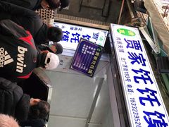 -贾家饦饦馍(回民街店)