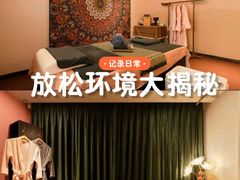 -泰迈·影院式足道SPA(世纪大道店)