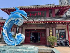 -和源祥·日照菜扛把子(万平口一店)