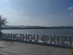 -浙江西子宾馆·牡丹厅
