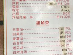 -老福合沟无米粿甜汤粿品店