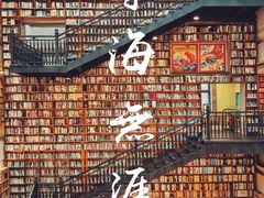 -阅读家(南海天河城店)