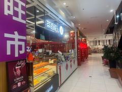 -鑫嘉汇购物中心