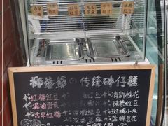 -椰爺爺·椰子冻砵仔糕
