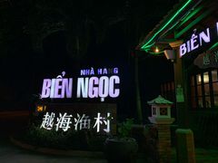 -越海渔村