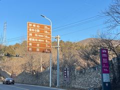 -妙峰山风景名胜区