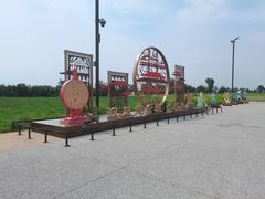 -汉长安城未央宫国家考古遗址公园