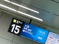 -福州长乐国际机场