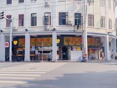 -百花传统甜品店(原址店)