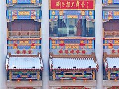 -中街刘老根大舞台