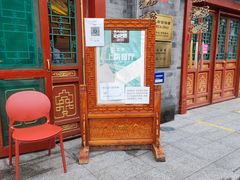 -富华斋饽饽铺·宫廷糕点·伴手礼(护国新天地店)