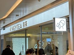 -喜茶(深圳东门1234店)