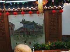 -津沽小院(天津之眼店)