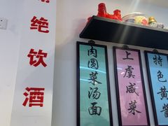 -逸桂禾面馆