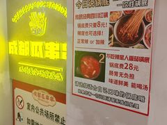 -成都瓜串串(华强北店)