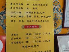 -桥门程记(兰州南关夜市店)