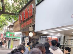 -小吴肠粉