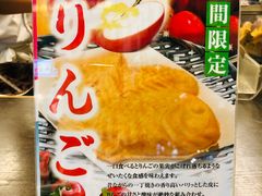 -鸣门鲷烧本铺