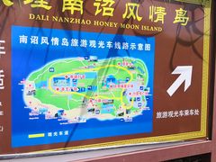 -南诏风情岛