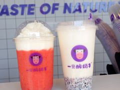 -一只酸奶牛(八一路店)