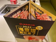 -海底捞火锅(8号仓店)