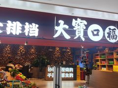 -皇城恒隆广场